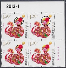 Cina 2013-1 Zodiaco Serpente