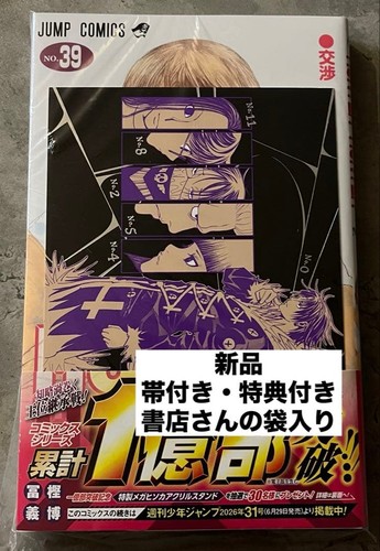 Hunter vol jump - hunter, vol.39