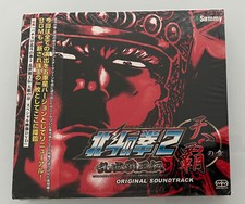 CD SOUNDTRACK HOKUTO NO KEN 2