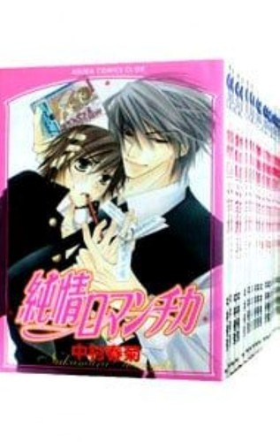 Giapponese junjou romantica - giapponese,