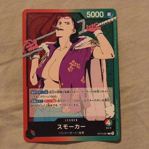 Bandai one piece card - bandai,