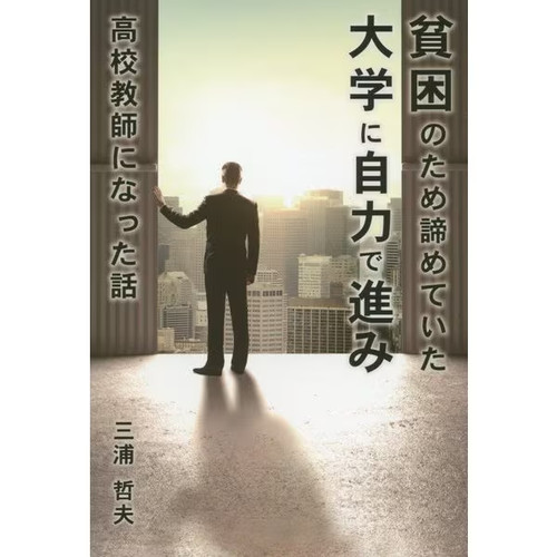 The story how went - i,