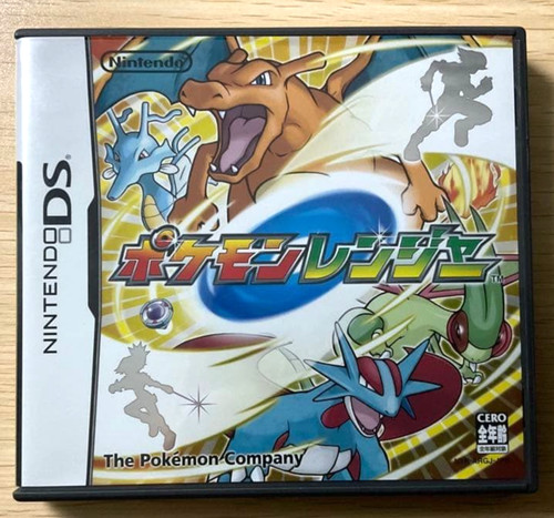 Pokemon ranger nintendo - ranger, ds