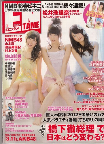 Japan idol mag entame - japan,