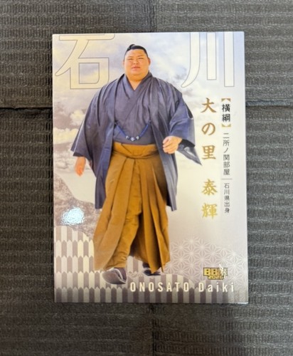 Yokozuna onosato daiki - yokozuna,