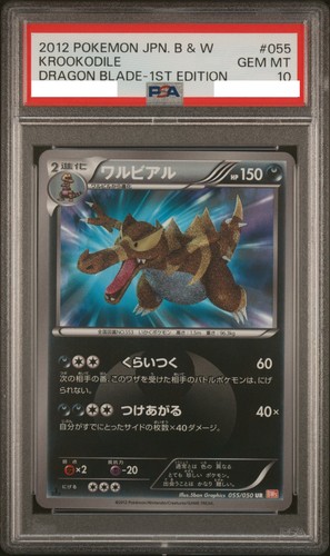 Psa krookodile 055 - psa, ur