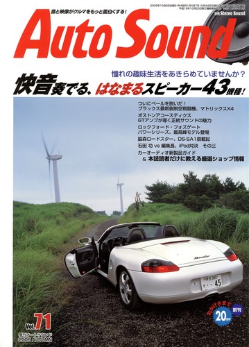 Auto sound vol latest - vol.71,