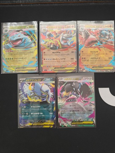 Pokemon cards m1l complete - m1l, ex