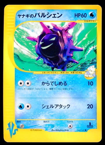 1st pryce cloyster - 1st, 40/141