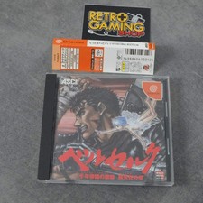 Berserk Dreamcast Sega