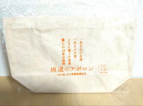 Borsa tote sakamichi - tote, no