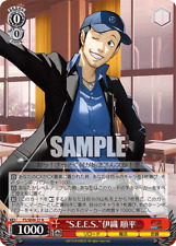 Bianco nero P3/SE46-21 Junpei Iori N Persona3