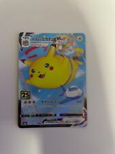 Pikachu Volo VMax s8a 024/028 Set 25th Anniversary Holo Reverse Jap