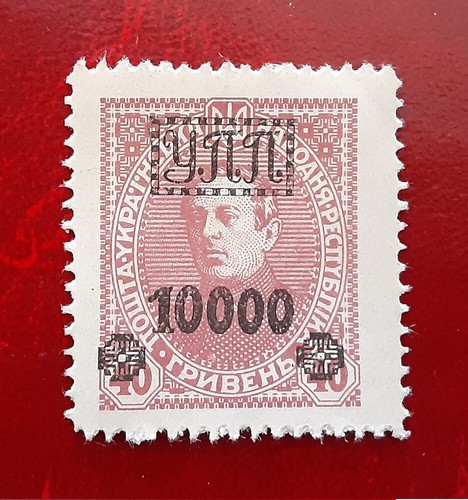 Ucraina 1923 mnh - ucraina, upp
