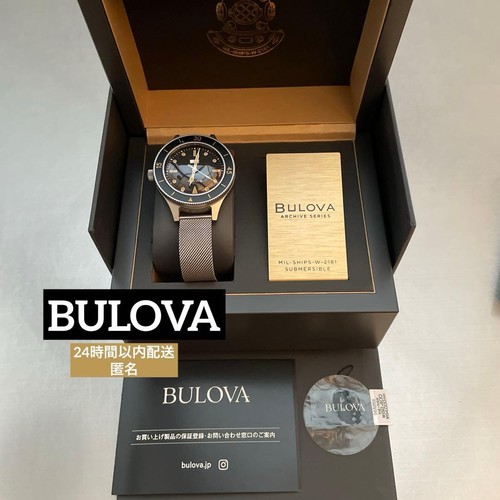 Orologio subacqueo automatico