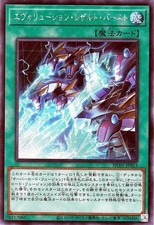 Yugioh HC01-JP013 Risultato