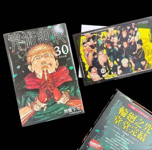 Nuovo jujutsu kaisen manga - 30,