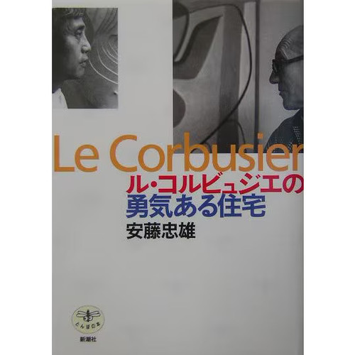 Corbusier courageous house - le,