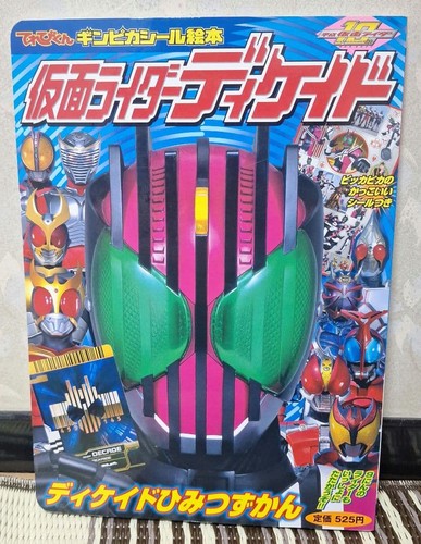 Kamen rider decade gimpica - rider,