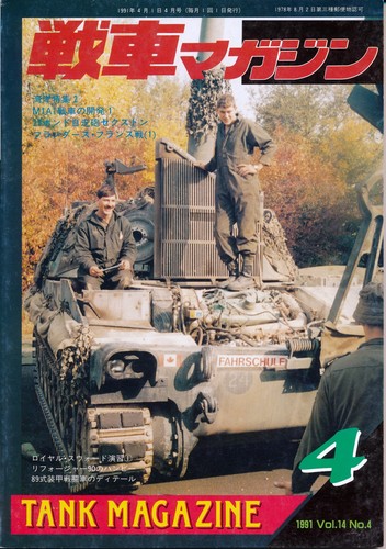 Tank magazine 1991 - 1991/04, hmmwv's