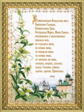 Perla "Preghiera miracolosa