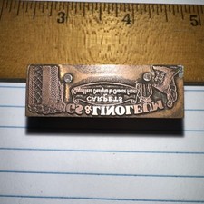 Blocco Stampa (TAPPETI E