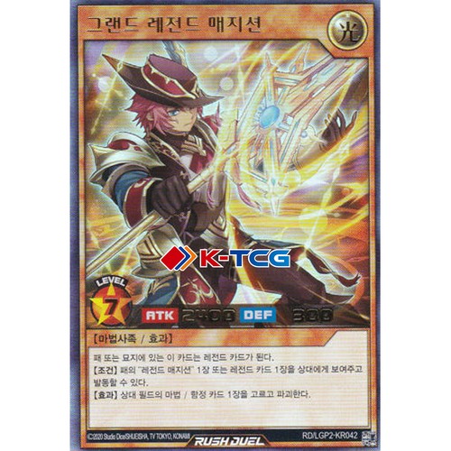 Carta yugioh grande - carta,