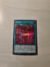 Yugioh! - Bariantopia - HC01
