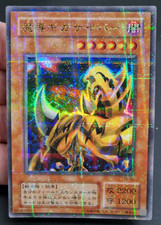 Yu-Gi-Oh! OCG The Fiend