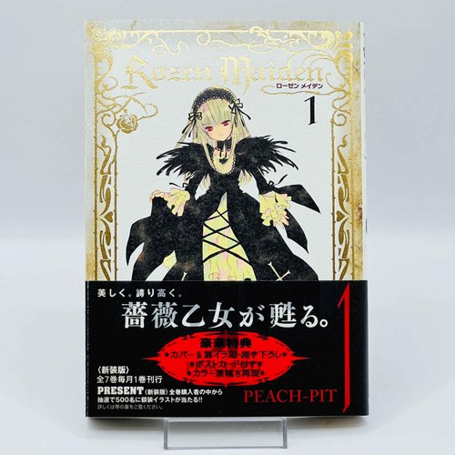 1st print rozen maiden - rozen,