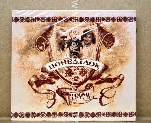 Trychi ponedilok rare ukr - rare,