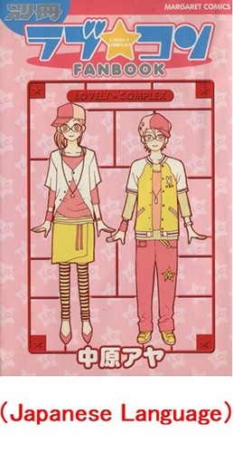 Love com lovely complex fan - love,
