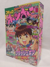 Comic Bonbon October 2002