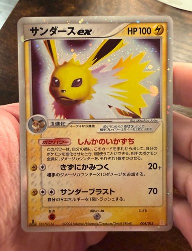 Pokemon jolteon 004 015 - pokemon, #004/015