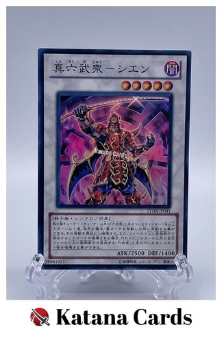Carte yugioh sei samurai - sei,