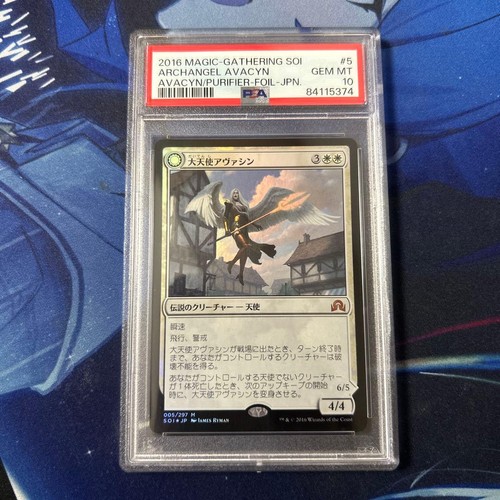 Psa10 arcangelo avacyn foglio - arcangelo,