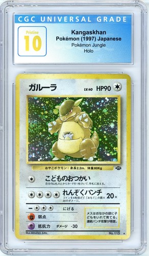 Pokemon kangaskhan 115 jungle - pokemon,