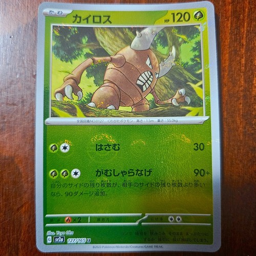 Pinsir 127 165 - pinsir, 127/165