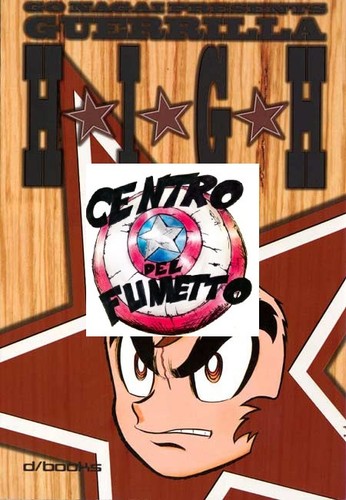 Manga shonen guerrilla high - -,