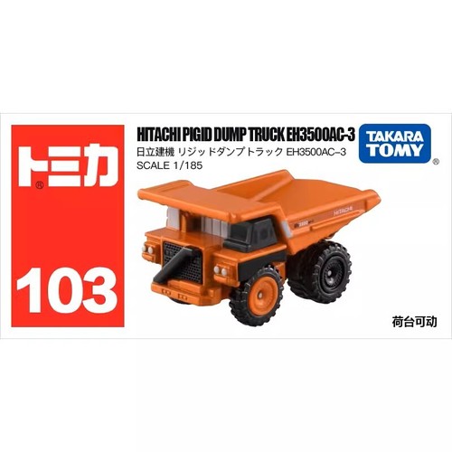 Takara tomy tomica 103 - takara,