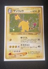 Pokémon Ampharos No.181 Holo