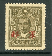 Cina 1943 repubblica - cina, 16¢
