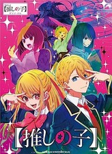 Piano Solo Ufficiale Oshi no