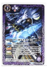 Battle Spirits Digimon Holo