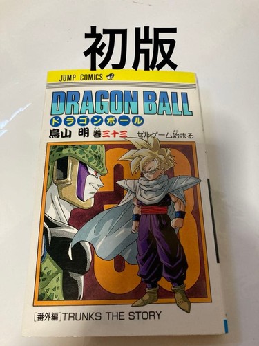 Dragon ball japanese - dragon, manga