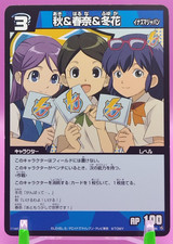 Silvia & Celia & Camellia /