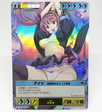 224 Airi Attaccando nello