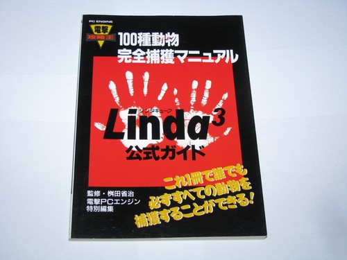 Linda cube engine - engine, guida