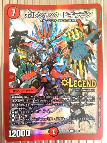 Duel masters bolshack - duel,