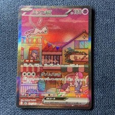 Carta Pokemon Mew ex 205/165